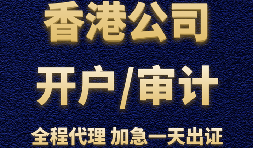 【香港公司注冊】香港公司注冊需要具備哪些條件？