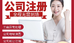 【公司注冊】2022深圳沒有地址如何注冊公司？