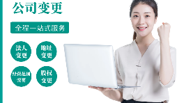 【公司注銷】哪一種公司不能辦理注銷登記？