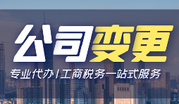 【公司注銷】公司吊銷后如何改為注銷公司？