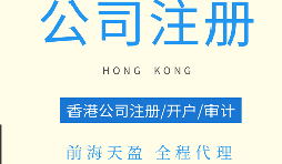 【注冊(cè)公司】剛成立的注冊(cè)公司應(yīng)該注意哪些問(wèn)題？