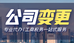 【公司變更】公司變更的業(yè)務(wù)范圍，需要注意以下細(xì)節(jié)！