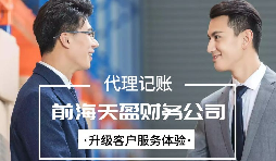 【記賬報(bào)稅】在以數(shù)治稅的時(shí)代，公司記賬報(bào)稅應(yīng)該如何規(guī)范運(yùn)作？