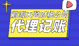 【記賬報(bào)稅】代理記賬報(bào)稅一年要花多少錢？代理記賬公司收費(fèi)標(biāo)準(zhǔn)是怎樣的？