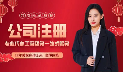 【注冊公司】深圳進出口貿(mào)易怎樣注冊公司，怎樣辦理進出口權(quán)？