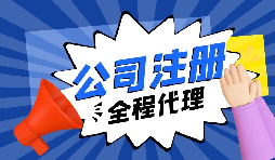 【深圳公司注冊】深圳公司注冊是否必須提供深圳地址？