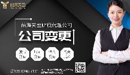 【公司變更】公司變更營業(yè)執(zhí)照地址要提交的材料和具體流程是什么？