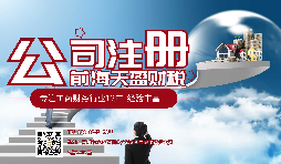 【注冊公司】年底注冊公司有哪些優(yōu)勢？