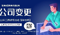 【變更公司】個體工商戶如何變更公司，需要什么手續(xù)？