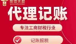 【高新企業(yè)認(rèn)定】高新企業(yè)認(rèn)定的好處是什么？