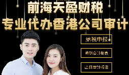 【香港公司審計(jì)】影響香港公司審計(jì)質(zhì)量的因素是什么？