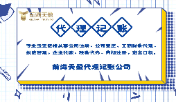 【高新技術企業(yè)】申報高新技術企業(yè)認定需要提供什么資料？