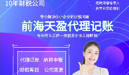 【記賬報稅】初創(chuàng)公司不進行記賬報稅的后果是什么？為什么要記賬報稅？
