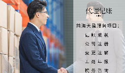 【記賬報(bào)稅】新公司沒(méi)有業(yè)務(wù)，如何記賬報(bào)稅？大多數(shù)人都不知道。
