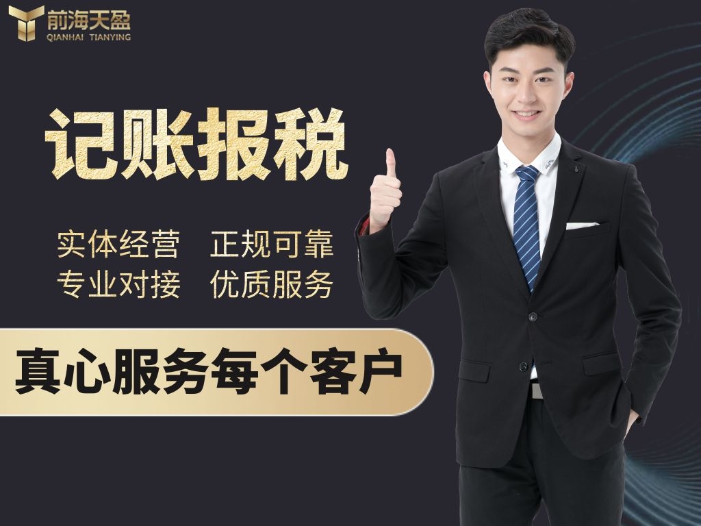 記賬報(bào)稅.jpg 記賬報(bào)稅.jpg