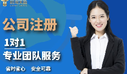 【注冊(cè)公司】注冊(cè)公司代理是否需要法人身份證，注冊(cè)地址和經(jīng)營地址不一致可不可以？