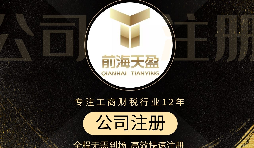 【注冊公司】如何查詢注冊公司名單？