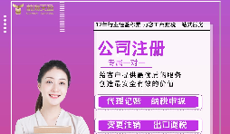 【公司注冊(cè)】公司注冊(cè)費(fèi)用大概多少錢,公司注冊(cè)資本可以用嗎？