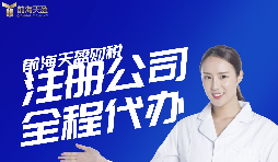 【公司注冊(cè)】公司注冊(cè)地址需要提交什么材料，公司注冊(cè)地址能否收回？