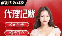 【記賬報稅】公司記賬報稅為什么要及時？ 