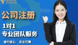 【深圳公司注冊】深圳公司注冊地址有幾種形式？