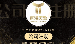 【深圳公司注冊】深圳公司注冊地址沒有怎么辦？