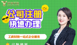 【深圳注冊公司】深圳注冊公司流程及費用？