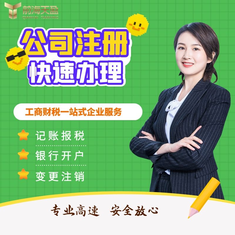 注冊(cè)公司.jpg 注冊(cè)公司.jpg