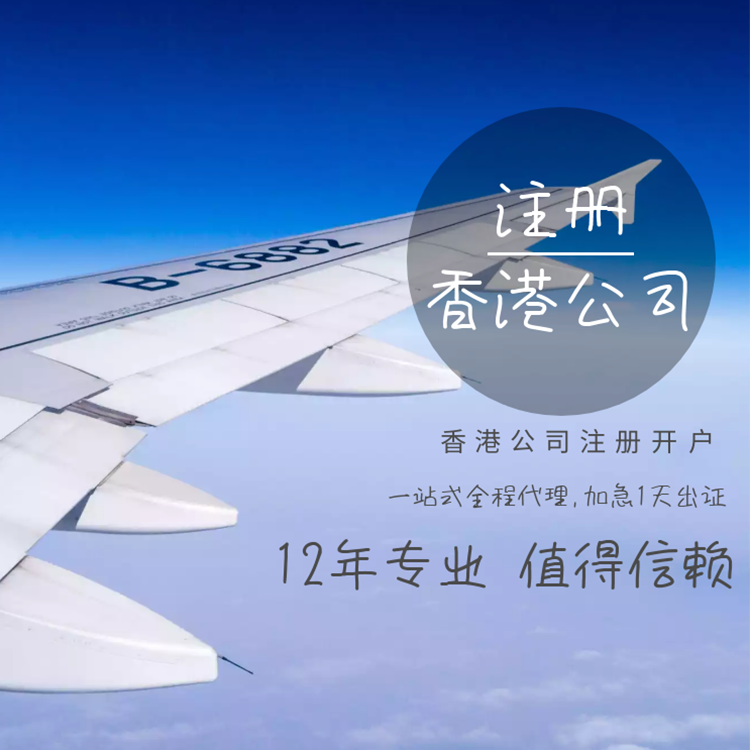 注冊(cè)公司.png 注冊(cè)公司.png