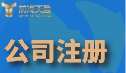 【注冊(cè)公司】注冊(cè)公司代辦一般多少費(fèi)用？