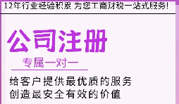 【注冊(cè)公司】注冊(cè)公司流程是什么？