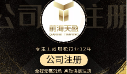 【注冊(cè)公司】注冊(cè)公司營(yíng)業(yè)執(zhí)照需要什么材料？