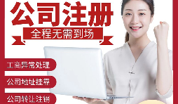 新注冊(cè)深圳公司如何申報(bào)享受“六稅兩費(fèi)”減免優(yōu)惠？