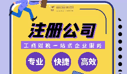 住宅可以注冊公司嗎？