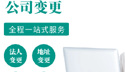 公司變更買賣流程該如何確定流程和資料？