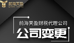 外資公司變更為內(nèi)資公司需要什么資料？