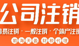 公司注銷(xiāo)時(shí)能不能注銷(xiāo)總公司而留下分公司？