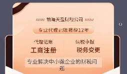 小規(guī)模記賬報(bào)稅多少錢？ 