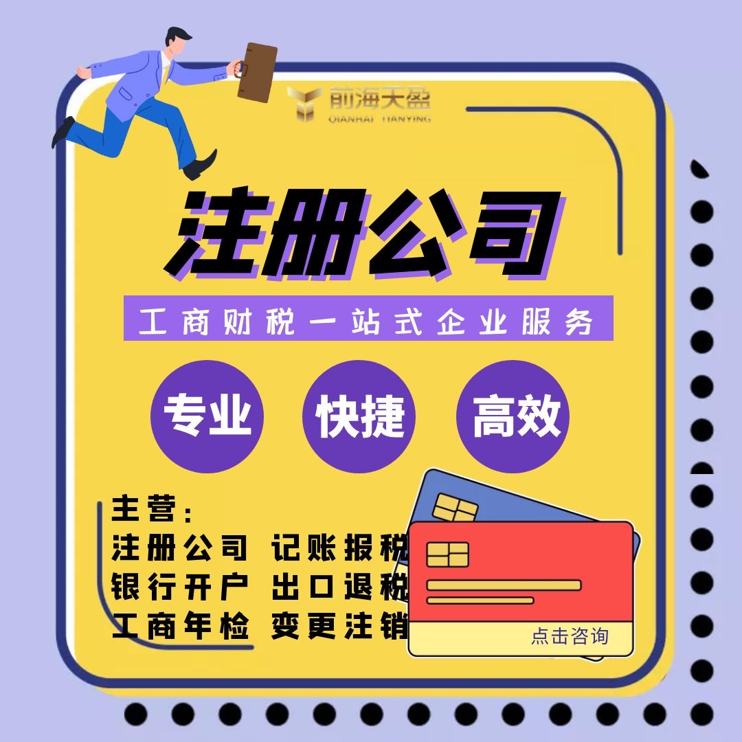 深圳營(yíng)業(yè)執(zhí)照注冊(cè).jpg 深圳營(yíng)業(yè)執(zhí)照注冊(cè).jpg