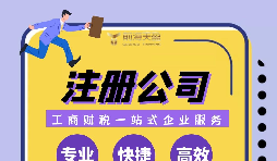 深圳營業(yè)執(zhí)照注冊使用虛擬地址靠譜嗎？