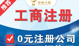 如何注冊(cè)深圳進(jìn)出口貿(mào)易公司？需要辦理什么資質(zhì)？