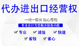 進(jìn)出口權(quán)需要年檢嗎？和年報有什么不同？ 