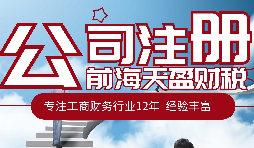 外資企業(yè)如何在深圳注冊公司？