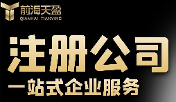 需要滿足哪些因素才能注冊(cè)外資公司？