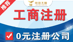 外國人在深圳注冊公司有什么條件，注冊所需資料有哪些 ？