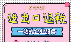 外貿(mào)出口退稅申報(bào)流程是怎樣么的？
