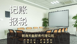 香港公司注冊后怎么記賬報稅？