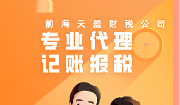 香港公司記賬報(bào)稅的流程是怎樣的？