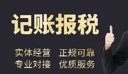 香港公司記賬報(bào)稅怎么做？需要什么材料？