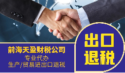 如何提升企業(yè)出口退稅的等級？